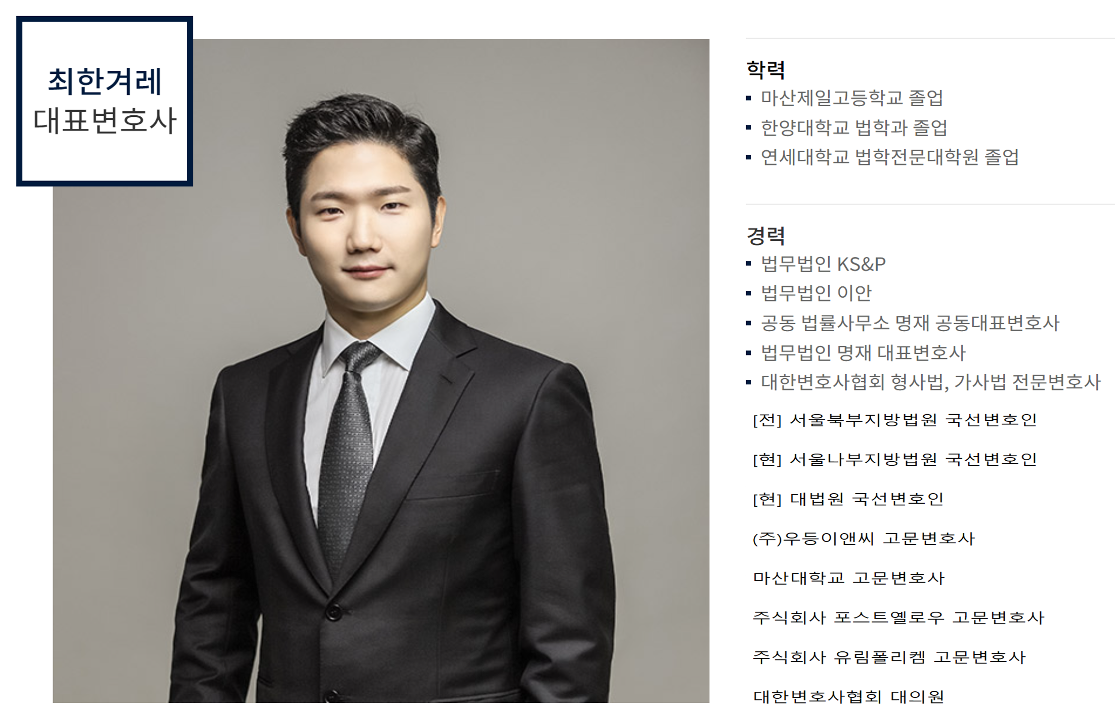 상간소송 불륜소송 위자료 판결문이 1