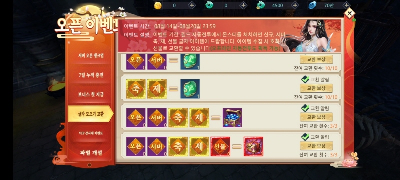 십선비검록글자모으기