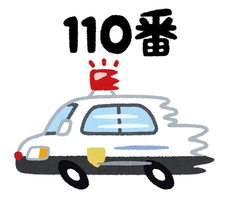 일본경찰 110번