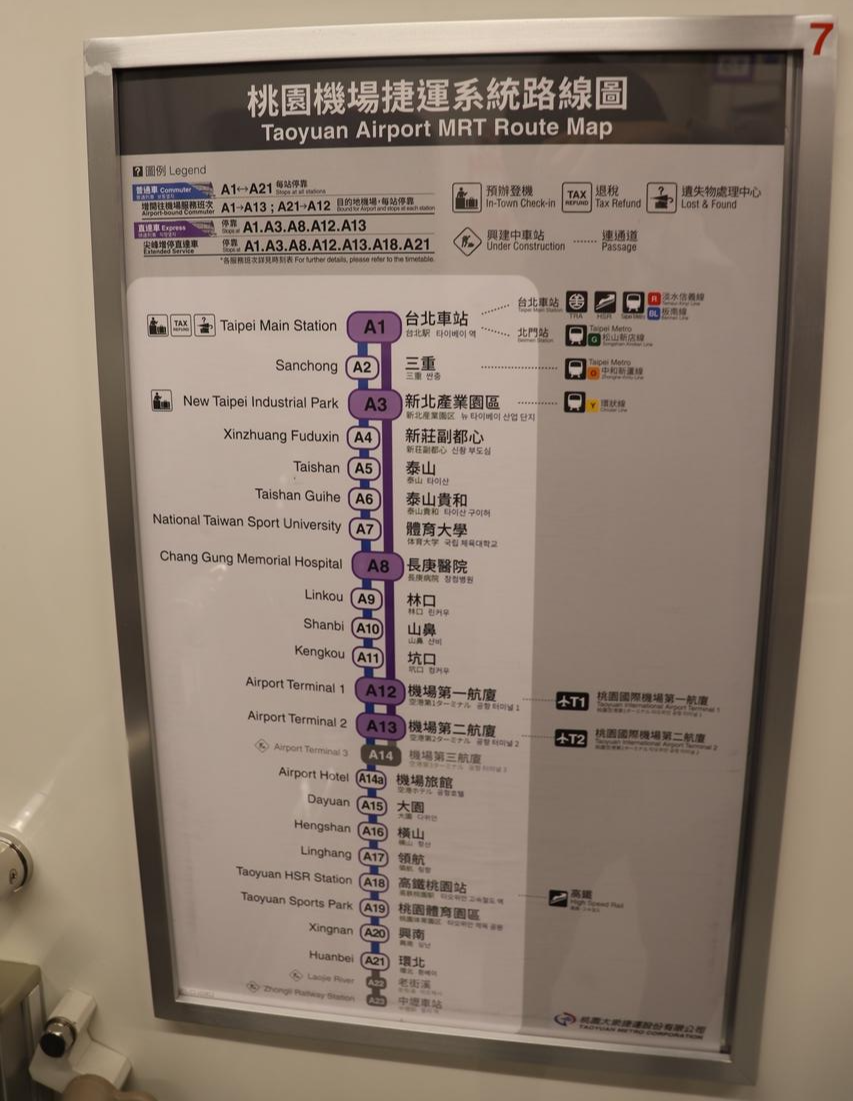  타이베이 공항 MRT 노선도 및 타이베이역 가는방법