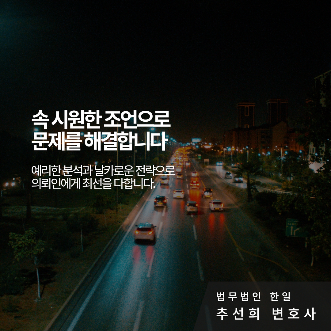 추선희변호사