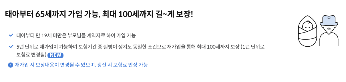 인기 실비보험 종류와 보장 혜택(안보면 손해)