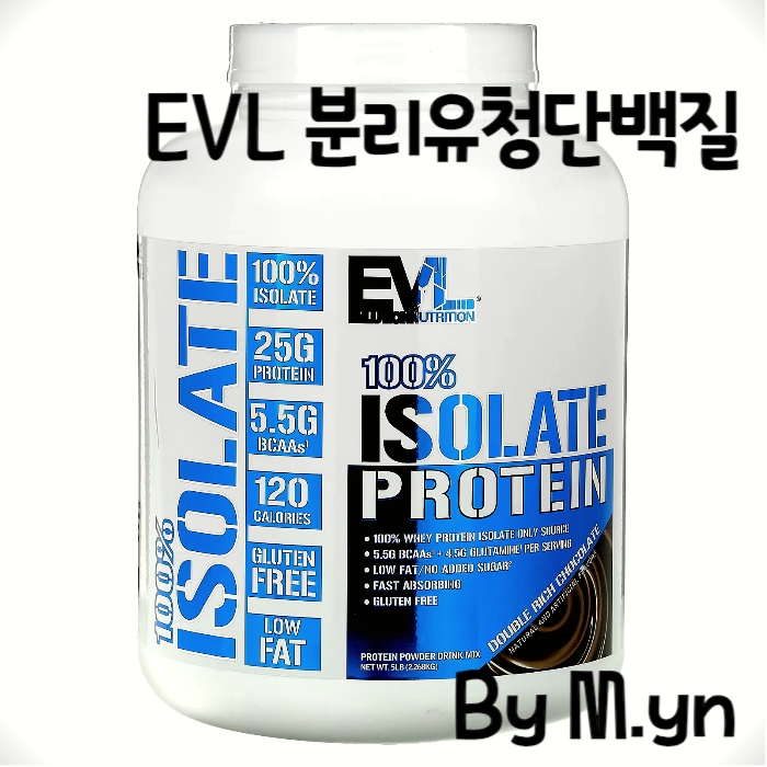 evl-분리유청단백질