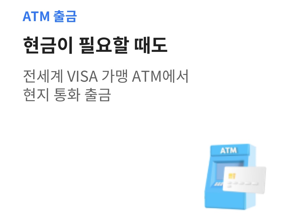트래블월렛 카드혜택