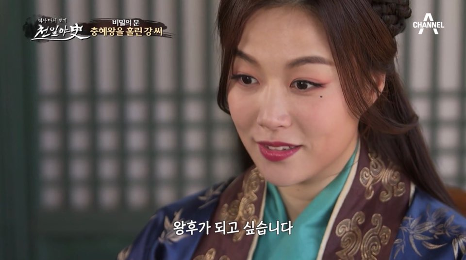  천일야사 171회 위험한 삼각관계 채삼꾼 순천 고들빼기이름의 유래 비밀의문 방초록 이도 김장환 2020어사박문수 수사관의 자격 오종석 이정휘