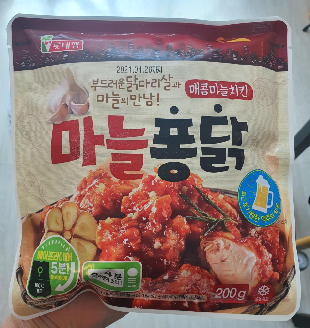  노브랜드  마늘퐁닭 후기