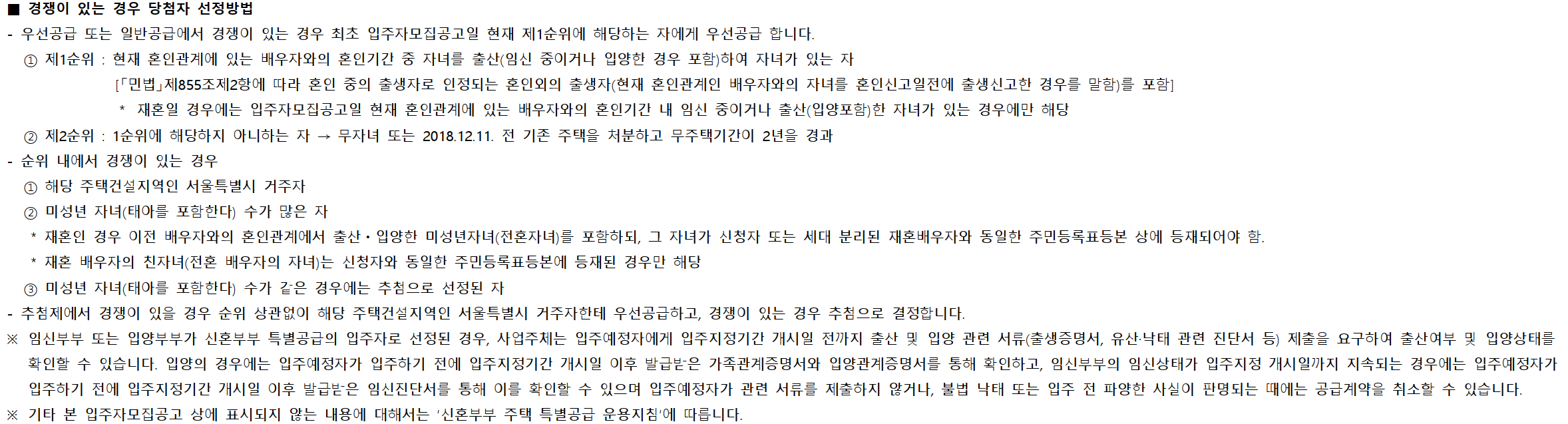 서울 동대문구 청량리동 분양 청량리 롯데캐슬하이루체 일반분양 청약 정보 (일정&#44; 분양가&#44; 입지분석)