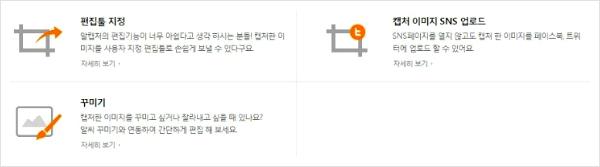 화면 캡쳐하는법