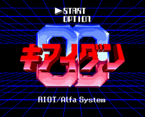  (RiOT) 키아이단 00 - キアイダンダブルオー Kiaidan 00 (PC 엔진 CD ピーシーエンジンCD PC Engine CD - iso 파일 다운로드)