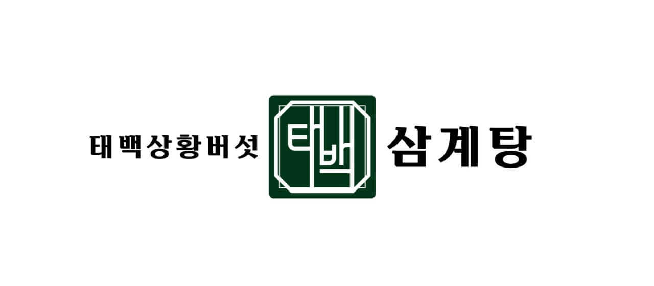 생방송투데이 3791회 맛의 승부사 수원 상황버섯 삼게탕 맛집 태백상황버섯삼계탕 