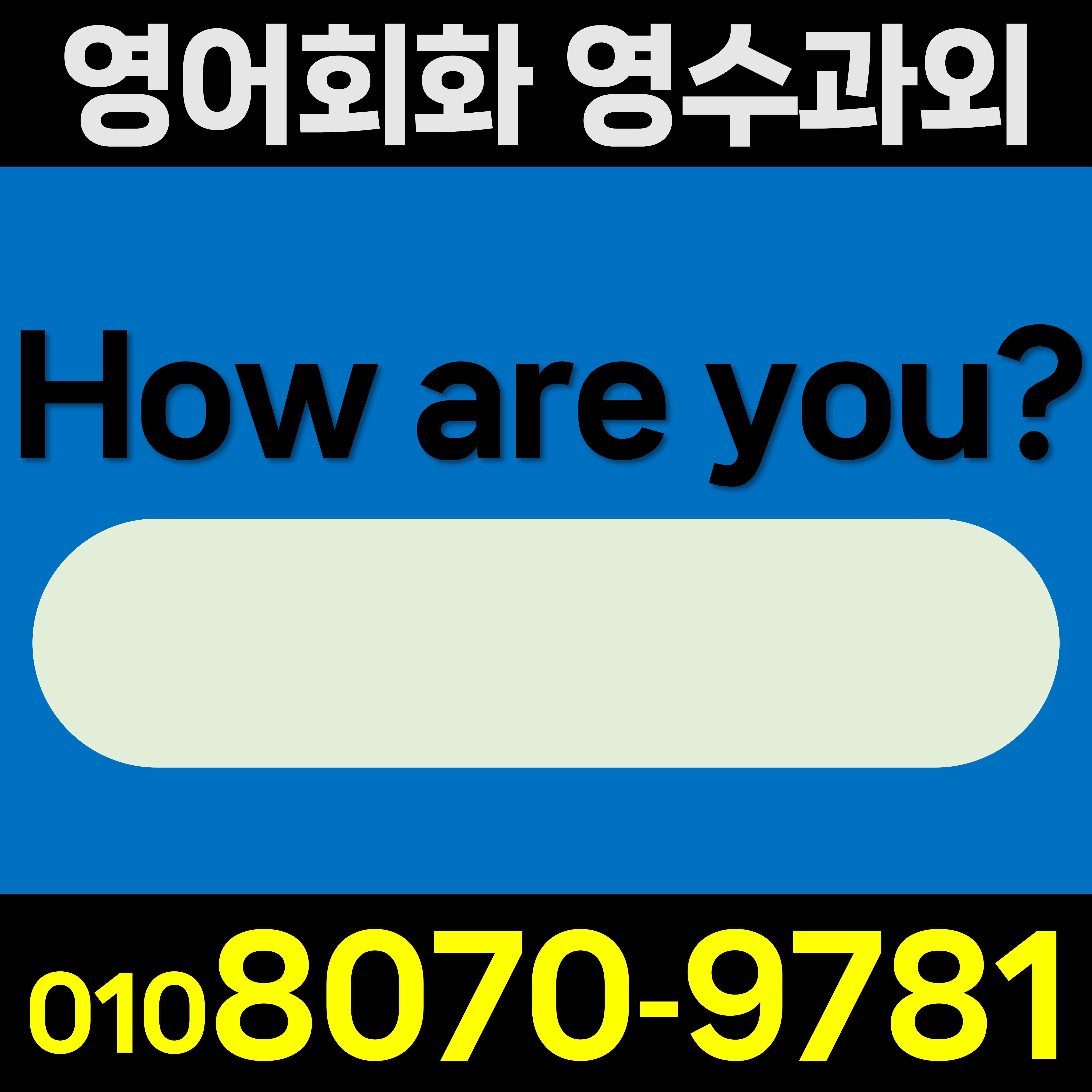  성남중원 중학생 수학과외 금광동 초등 고등 영어회화 도촌동 재수생 영수과외