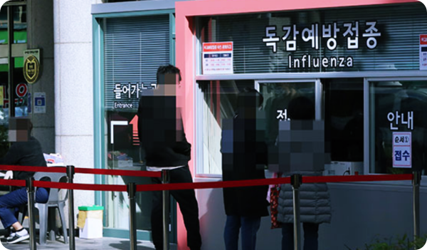  독감백신 접종 후 사망신고 97명 중 96명은 인과성 낮아