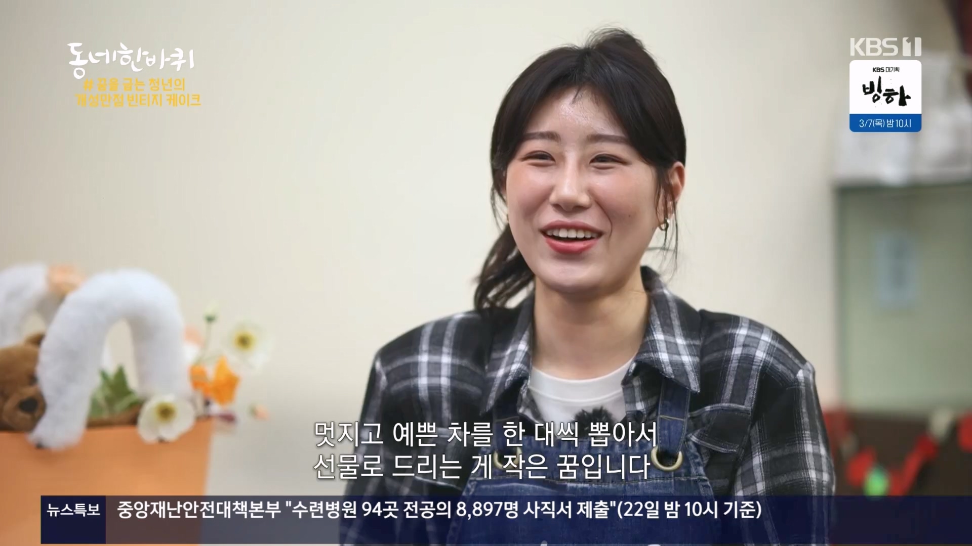 동네 한 바퀴.E259.240224p.H264-F1RST.mp4_20240225_171721.117.jpg