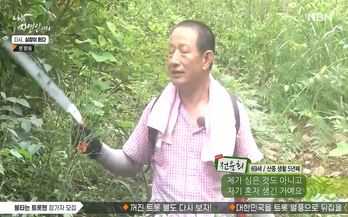 나는 자연인이다.E519.220915p-NEXT.mp4_20220915_201131.923.jpg