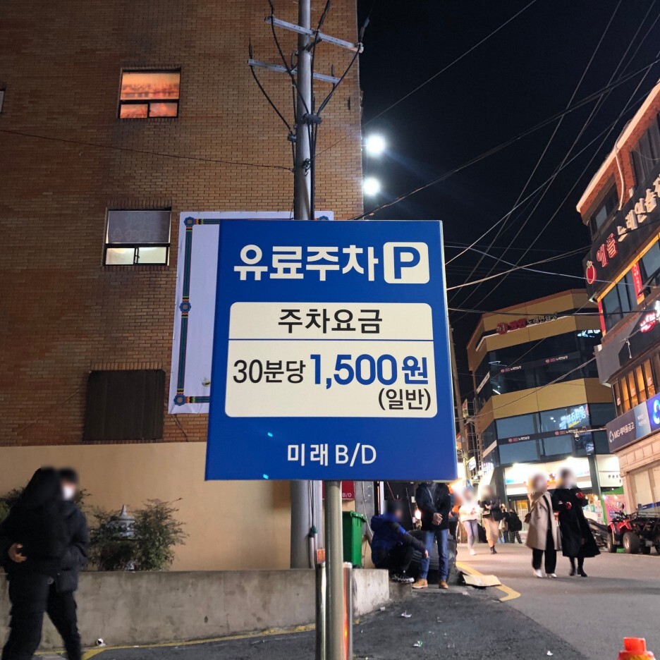 정통집 대표 사진