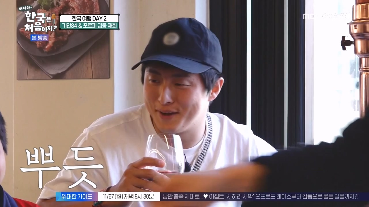 어서와 한국은 처음이지 시즌2.E290.231124p-NEXT.mp4_20231124_205325.080.jpg