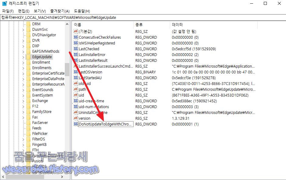  Windows 10(윈도우 10)에서 새로운 Microsoft Edge 설치 차단 방법