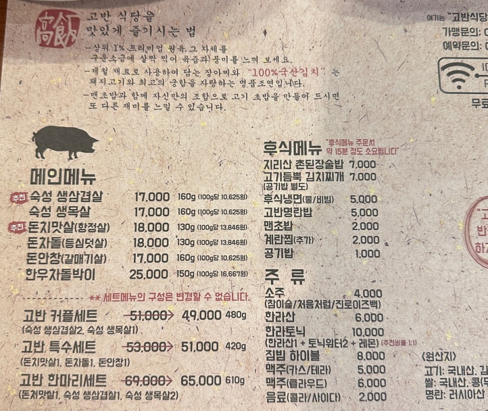 고반 이미지