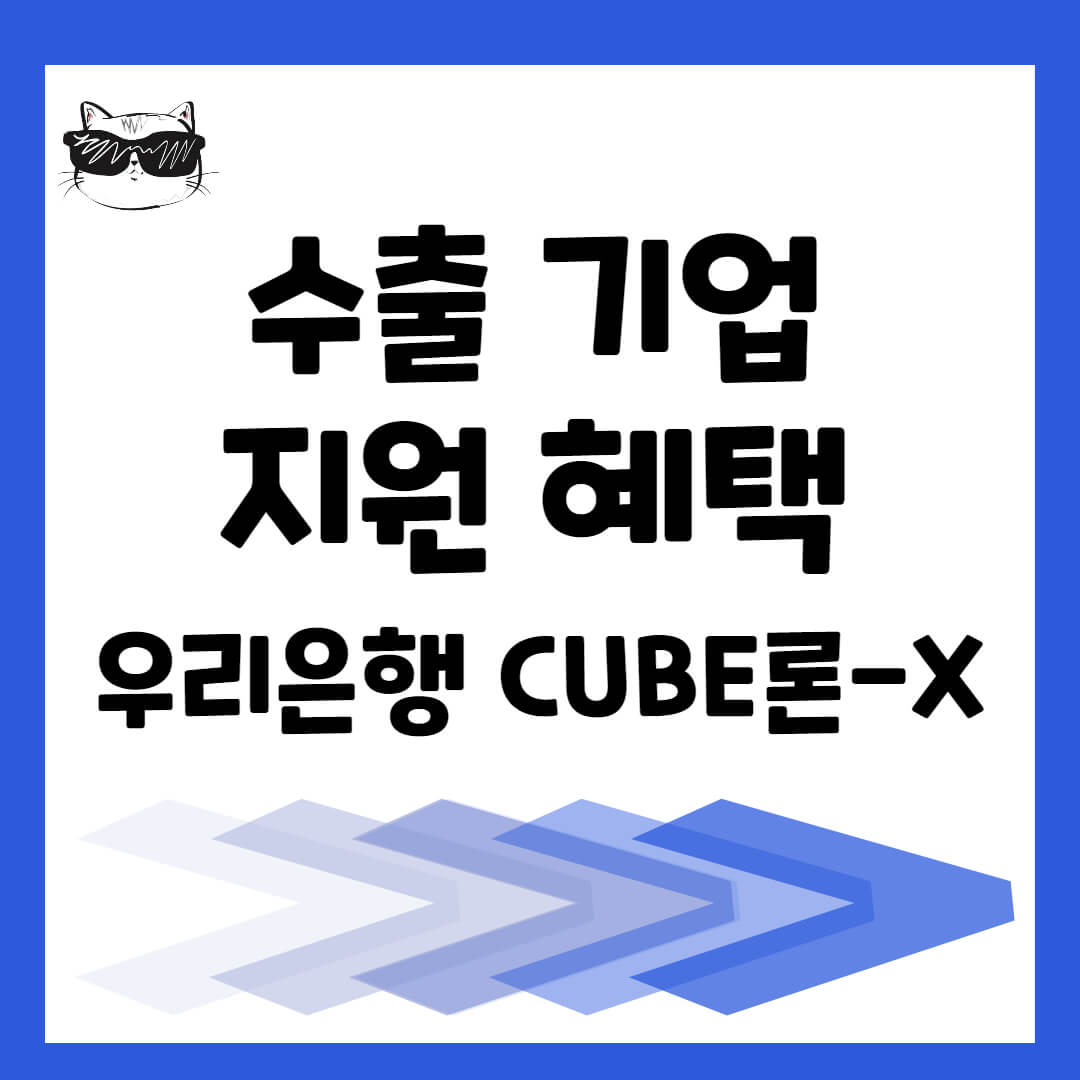 CUBE론-X