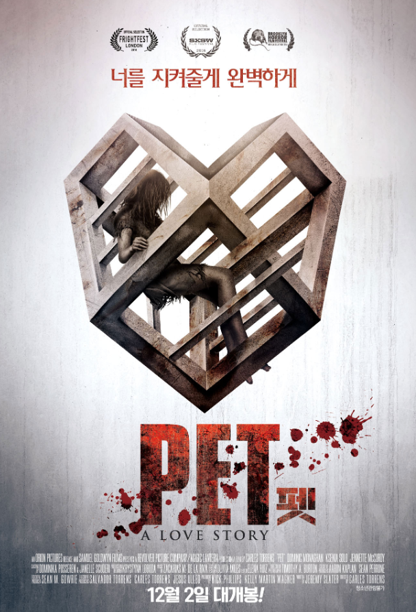  영화"펫 (Pet)" 리뷰 : 집착의 무서운 깊이