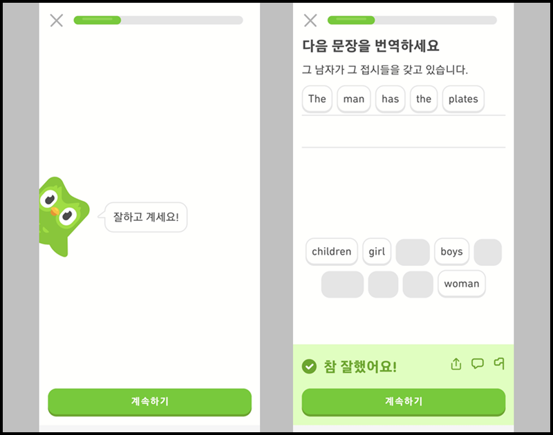 우리말에 대한 영어 문장을 차례대로 선택하기