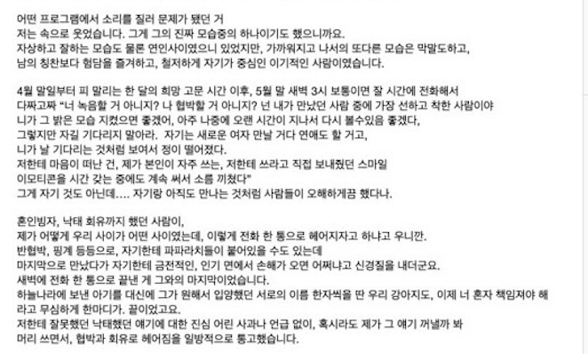 김선호 사과문