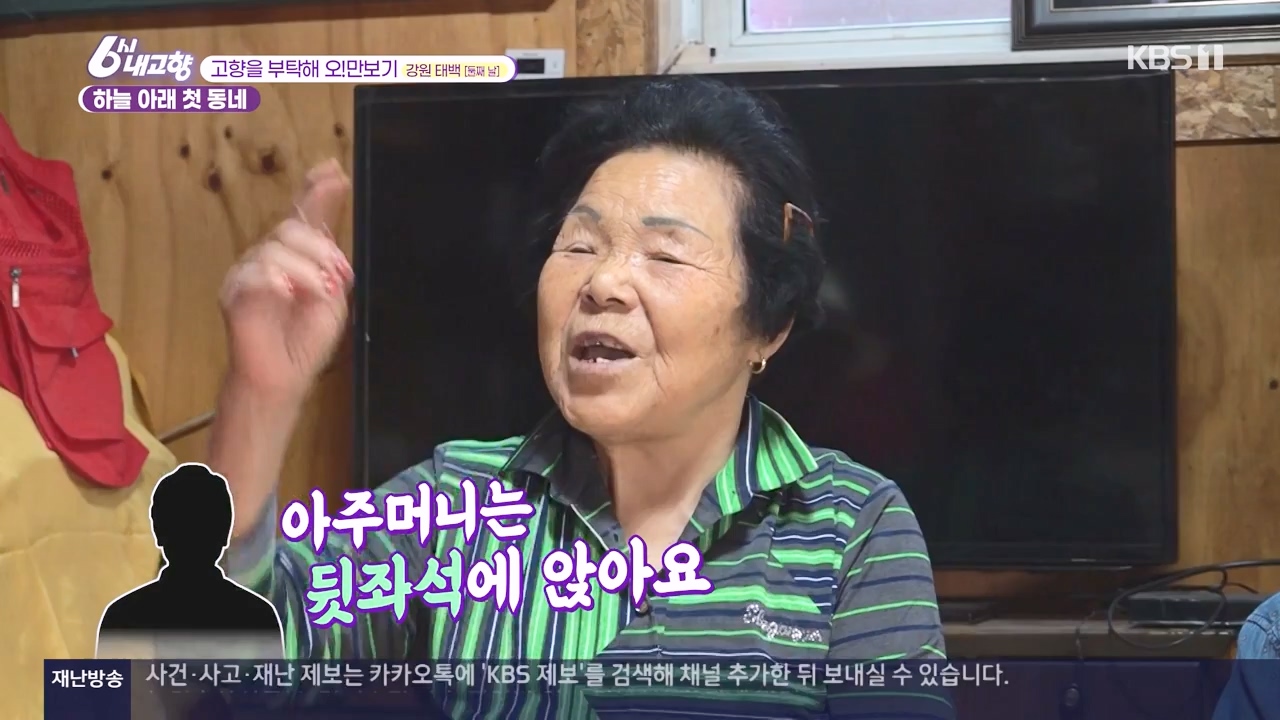 6시 내고향.E7910.231032p-NEXT.mp4_20231101_204614.474.jpg