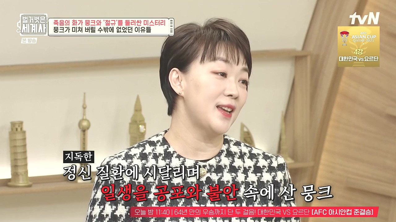 벌거벗은 세계사.E137.240207p-NEXT.mp4_20240729_200612.920.jpg