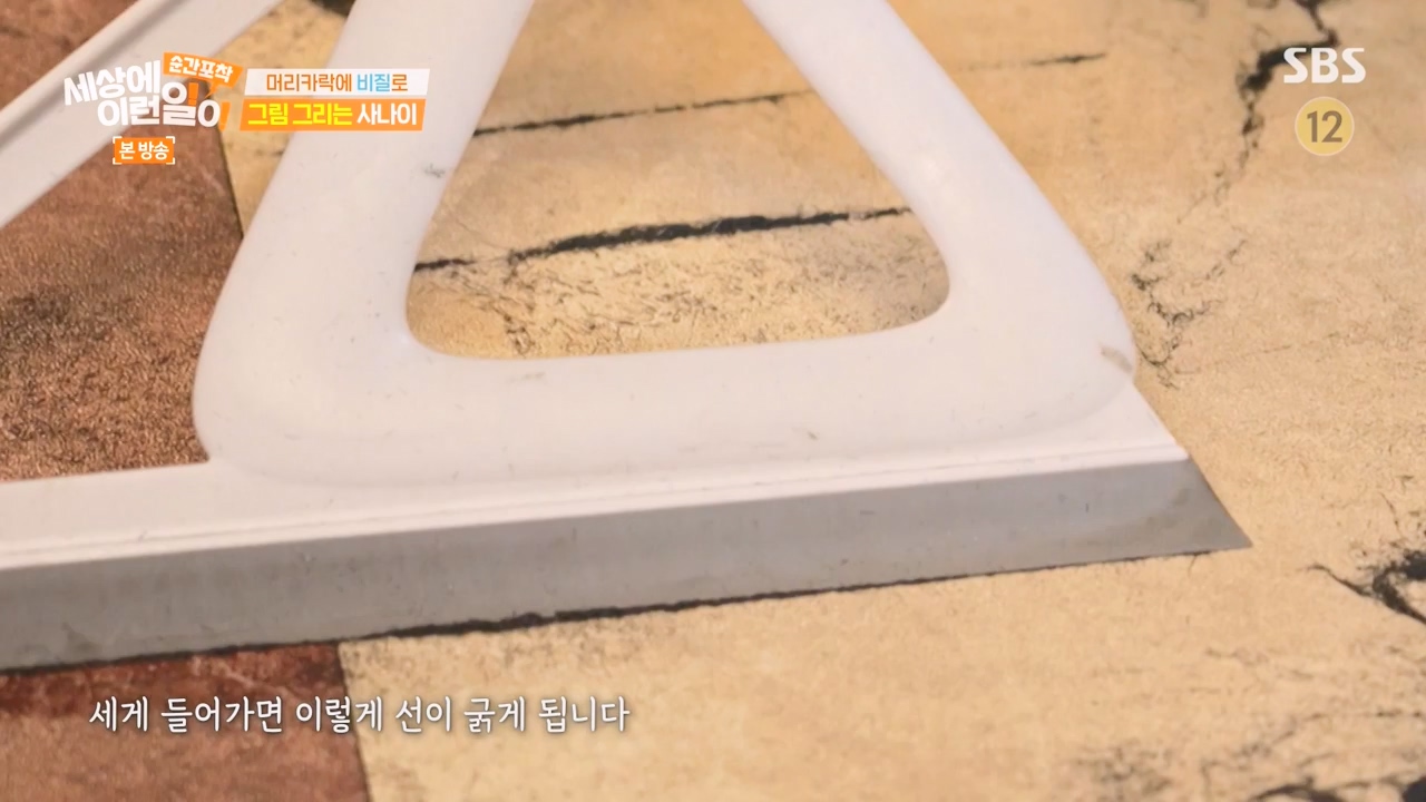 순간포착 세상에 이런일이.E1268.240310p-NEXT.mp4_20240310_132541.299.jpg