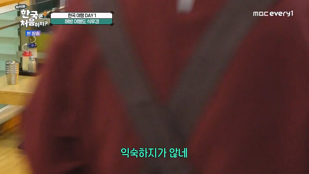 어서와 한국은 처음이지 시즌2.E252.230303p-NEXT.mp4_20230303_195326.257.jpg