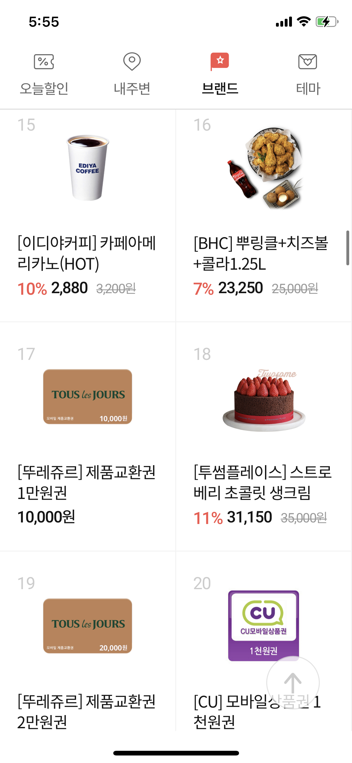 기프티콘 판매