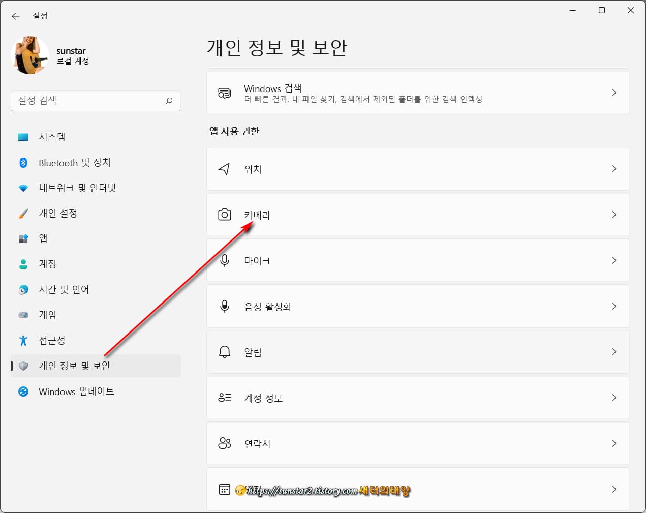 윈도우 11 노트북 카메라 끄기 및 켜기_1