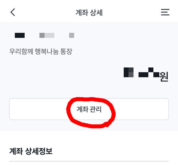 우리은행 인터넷뱅킹 어플 화면