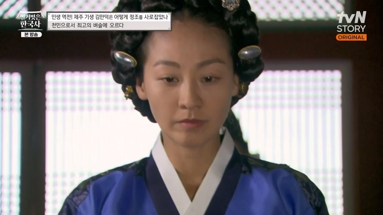 벌거벗은 한국사.E51.230413p-NEXT.mp4_20231203_162710.615.jpg