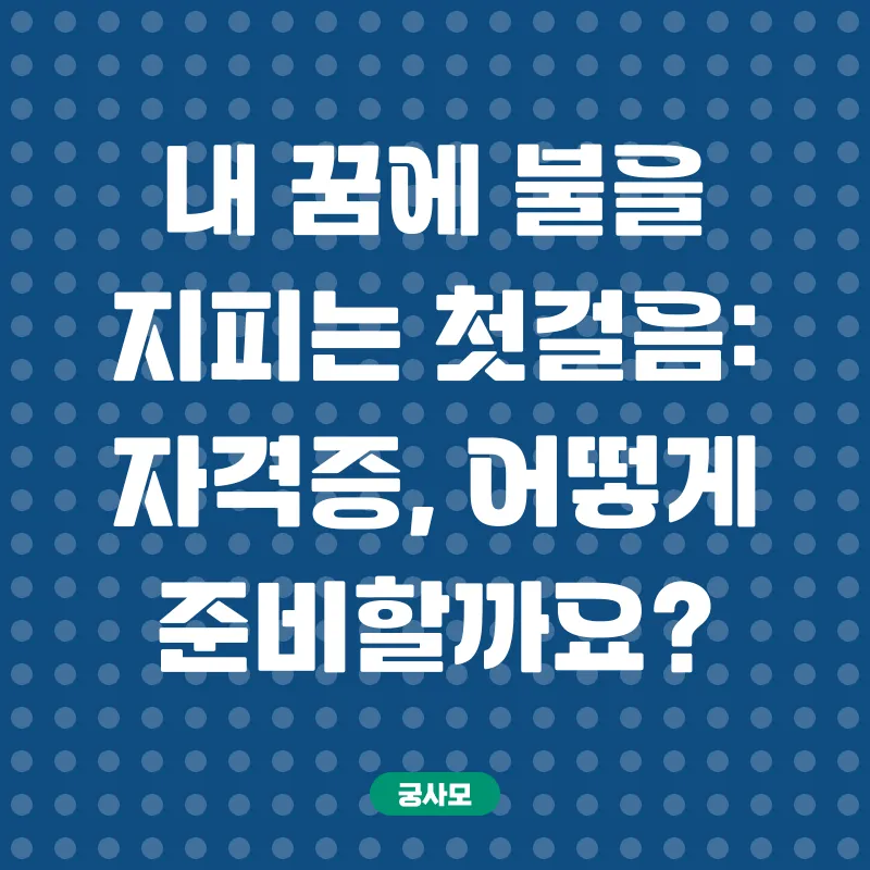 소방설비산업기사_1