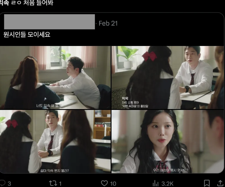 익속