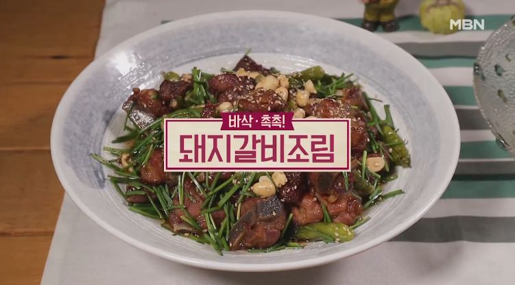  알토란 돼지갈비조림 겉은 바삭 속은 촉촉하게 만드는 법