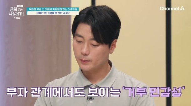 금쪽같은 내새끼
오은영