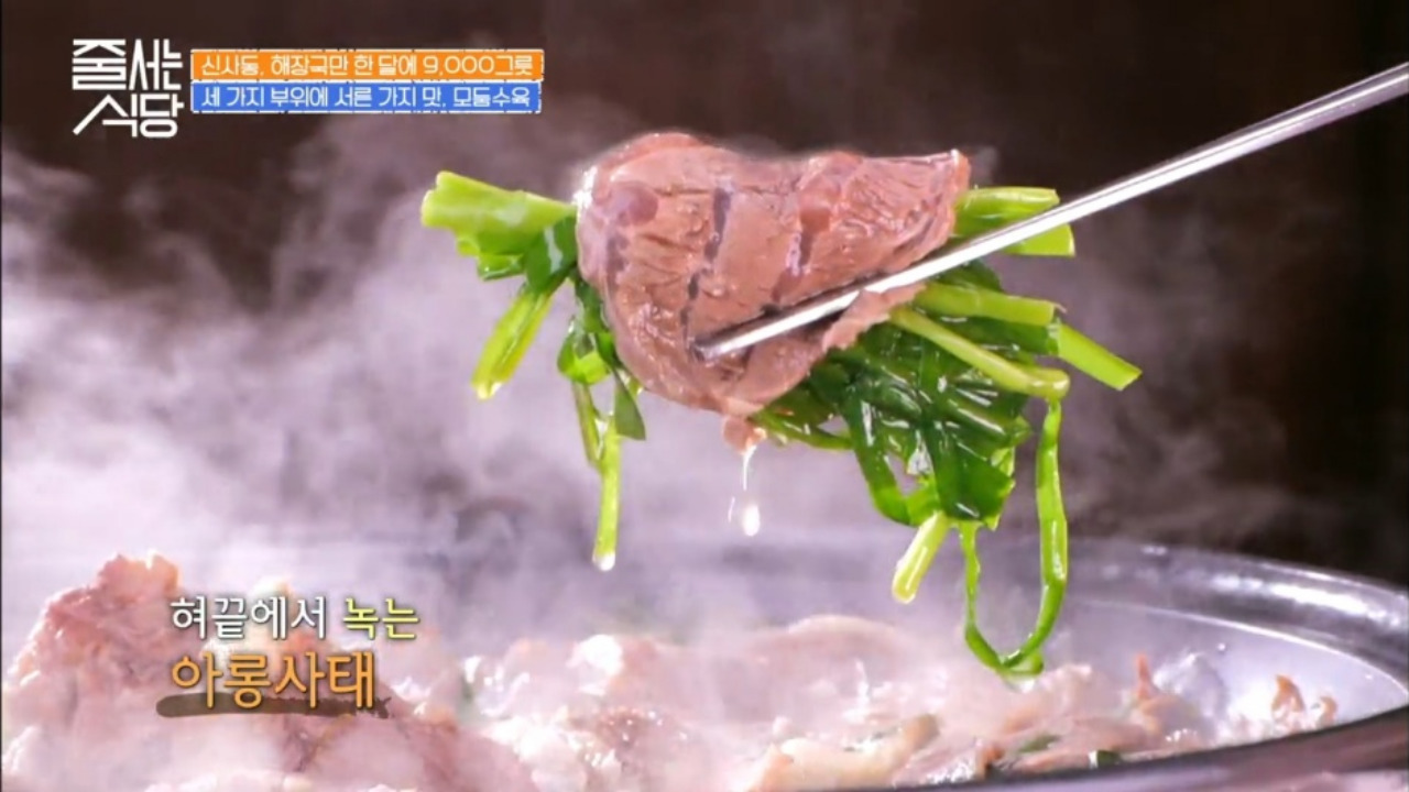 줄서는식당 신사동 달래해장 갈비수육 01