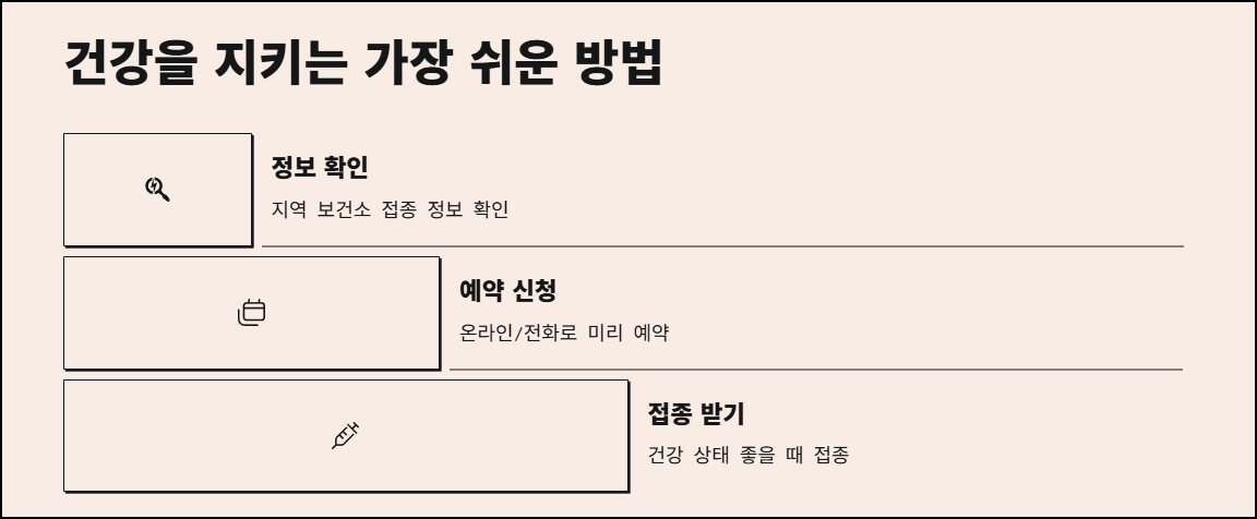 마무리하며: 건강을 지키는 가장 쉬운 방법