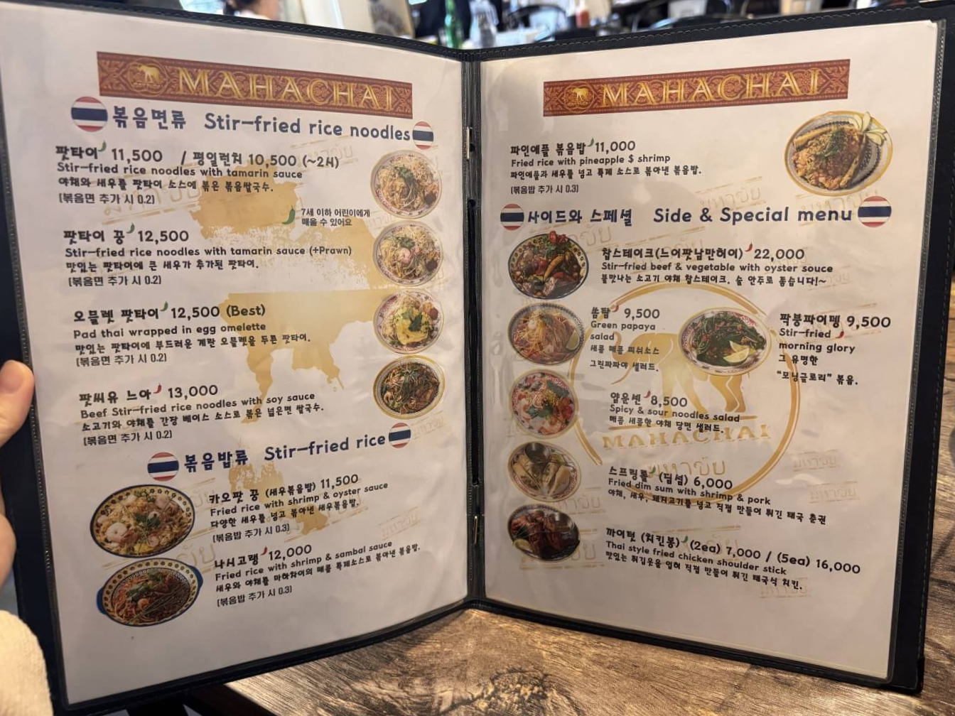 마하차이 메인 메뉴판
