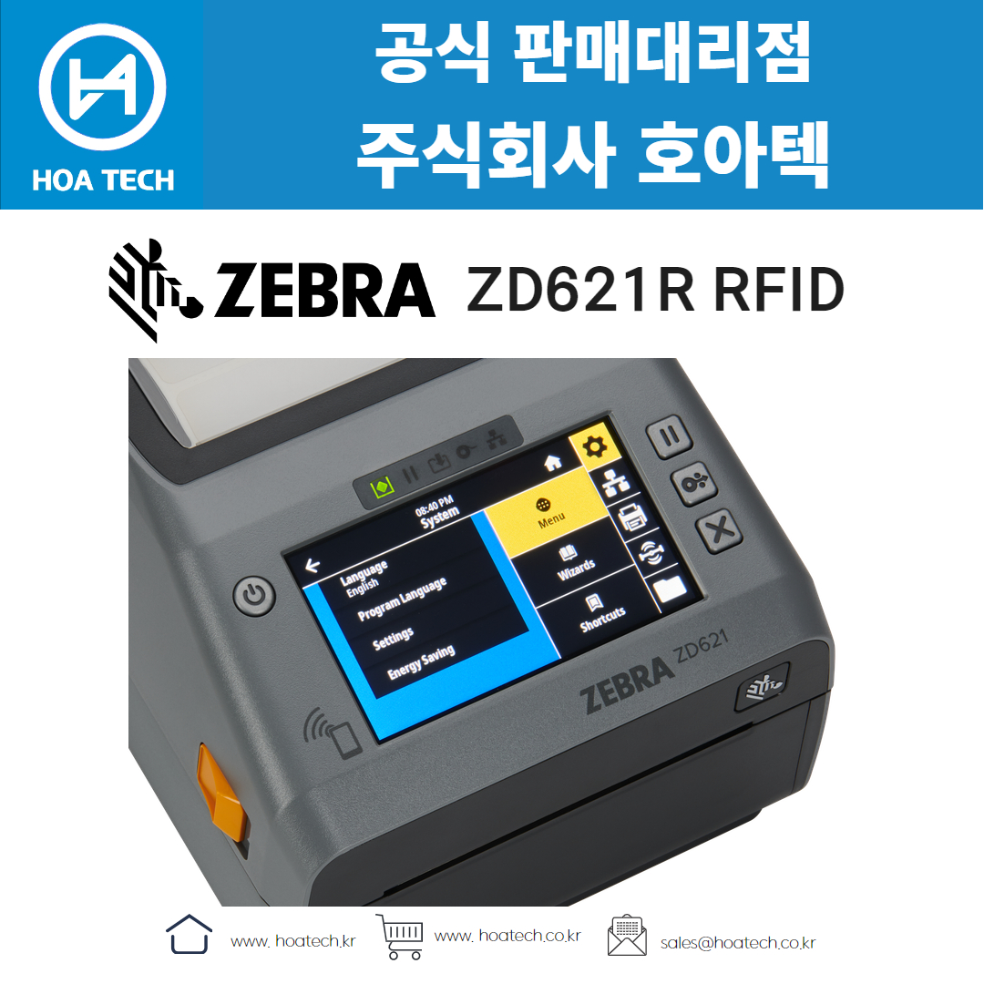 ZEBRA ZD621R RFID, 제브라 ZD621R RFID, 지브라 ZD621R RFID, 라벨프린터, RFID프린터, 라벨프린터기