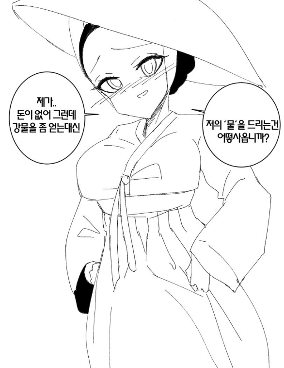  ㅇㅎ)조선시대 물장사.manhwa