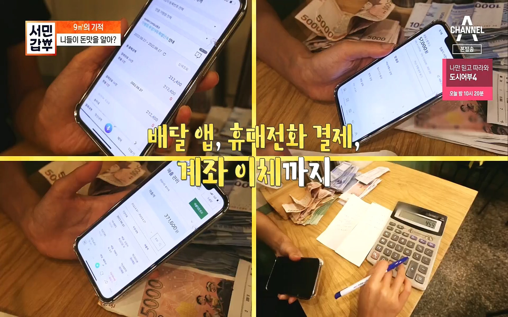 서민갑부.E402.220924p.H264-F1RST.mp4_20220925_153528.693.jpg
