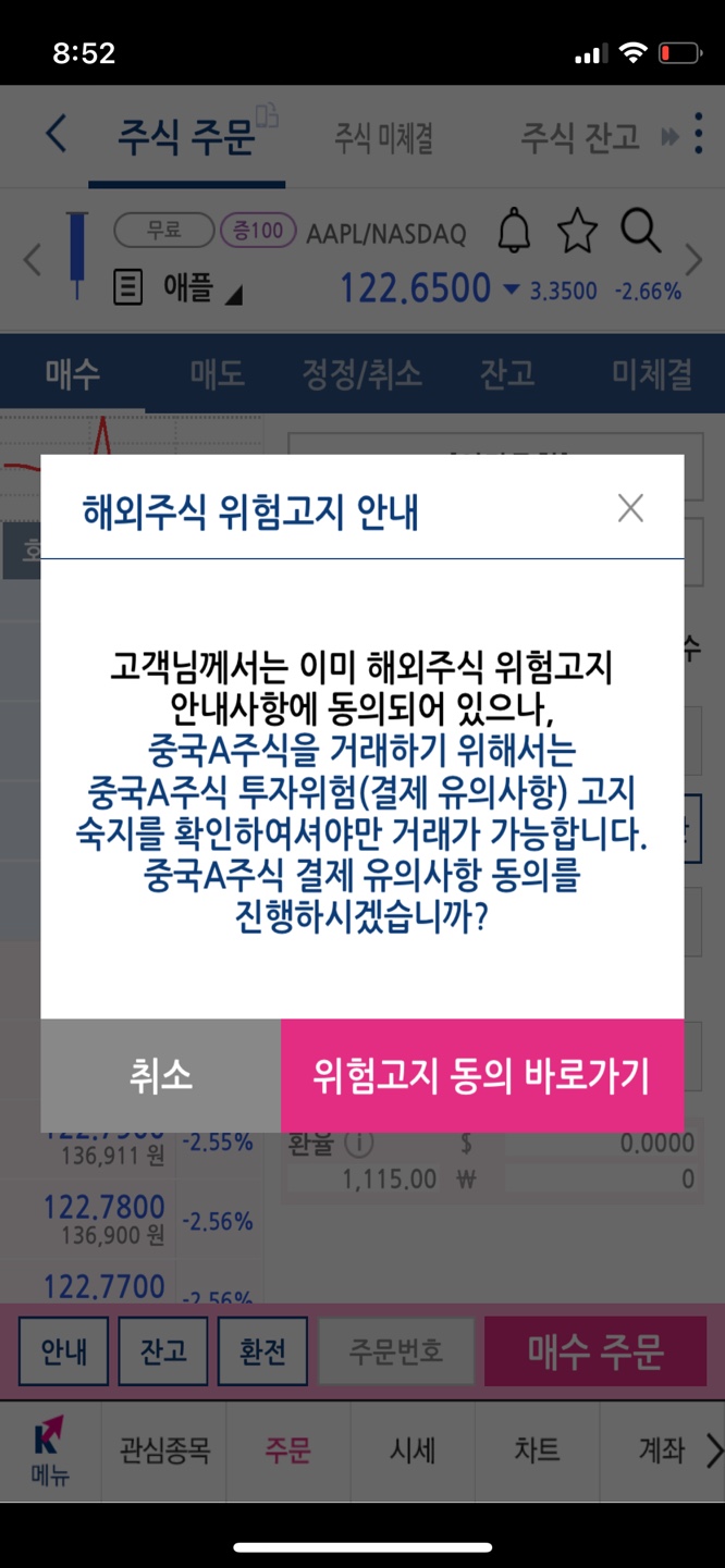 기본적인 투자가이드에는 미국주식, 해외주식 매수방법, 시간, 세금 등이 포함되어 있습니다. 5