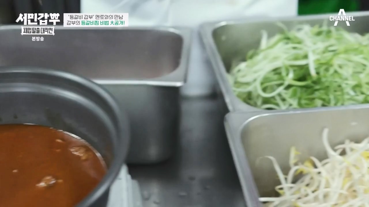 서민갑부 폐업 탈출 대작전.E01.230723p-NEXT.mp4_20230723_141546.478.jpg