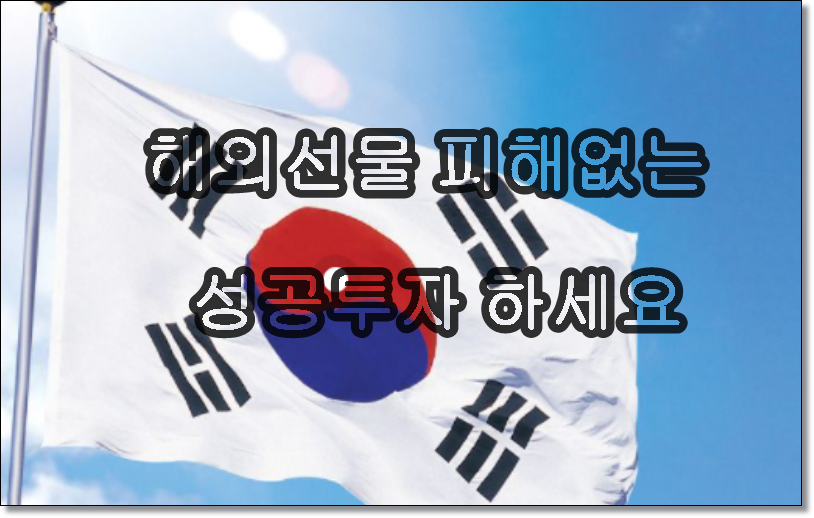  [0209개장체크] 미국증시, 국내증시 뉴스일정