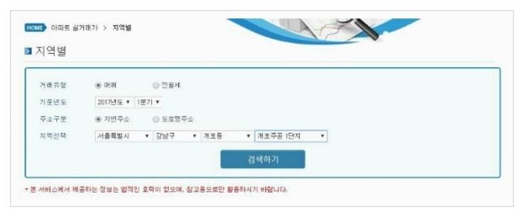 국토해양부 아파트 실거래가 조회