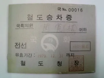 철도청 승차권 예매 KTX 기차표 예매_28