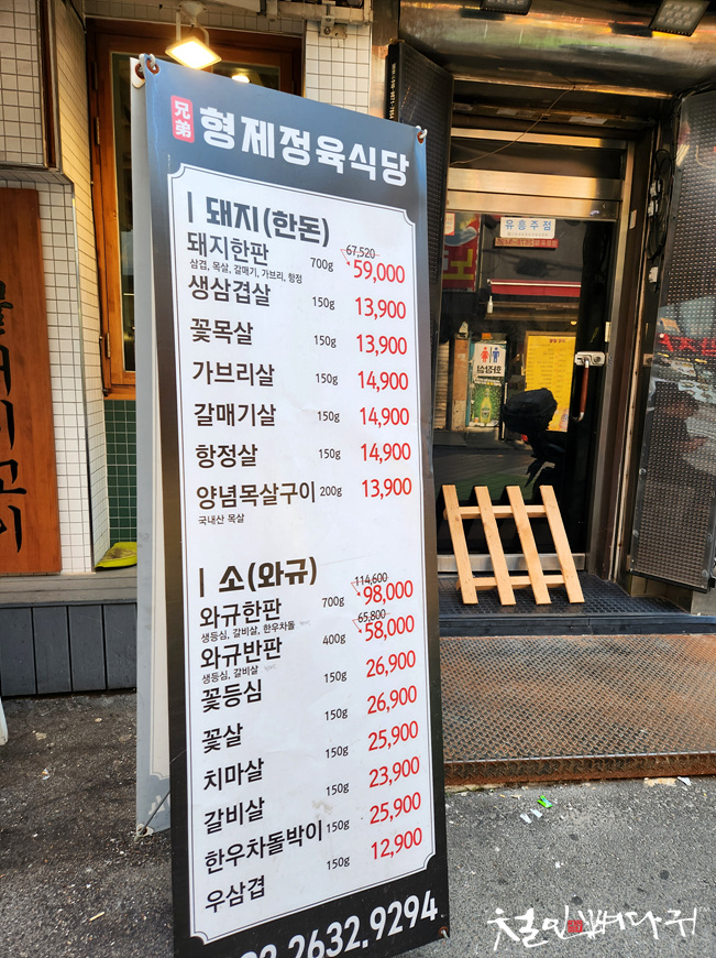 형제정육식당 이미지